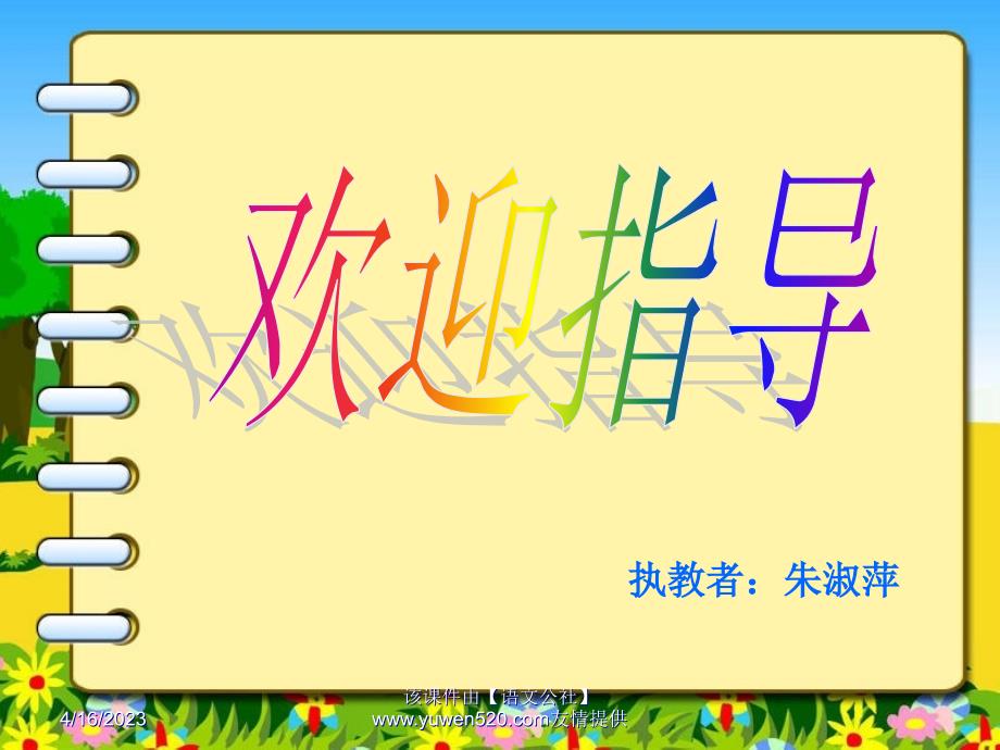 《说勤》ppt教学课件_第1页