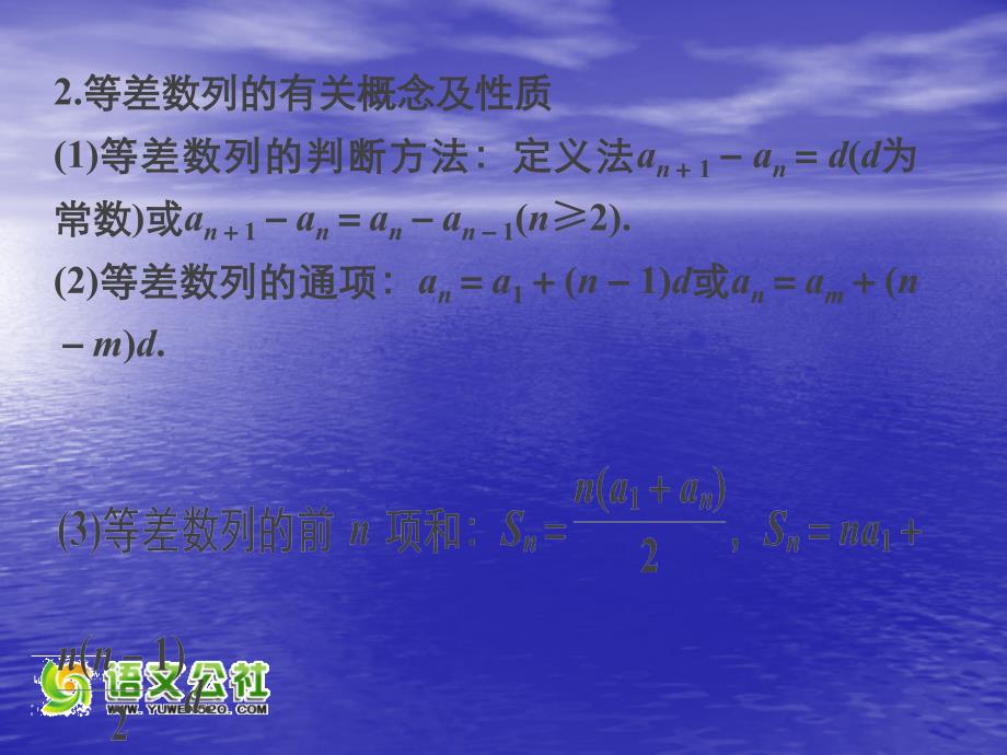 高三数学（理科）押题精练：专题【8】《数列、不等式》ppt课件_第4页