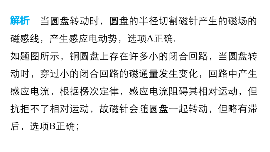 高考物理考前三个月配套课件：专题（9）电磁感应_第4页