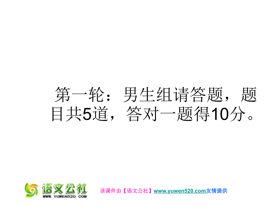 中考议论文阅读复习ppt课件(1)_第2页