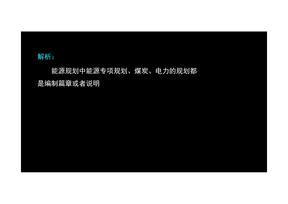 2015年环评课件法律法规－考题预测班_8_第4页