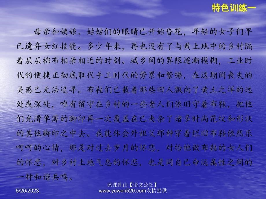 高考小说阅读【特色训练（1）】类题异构训练ppt课件_第5页