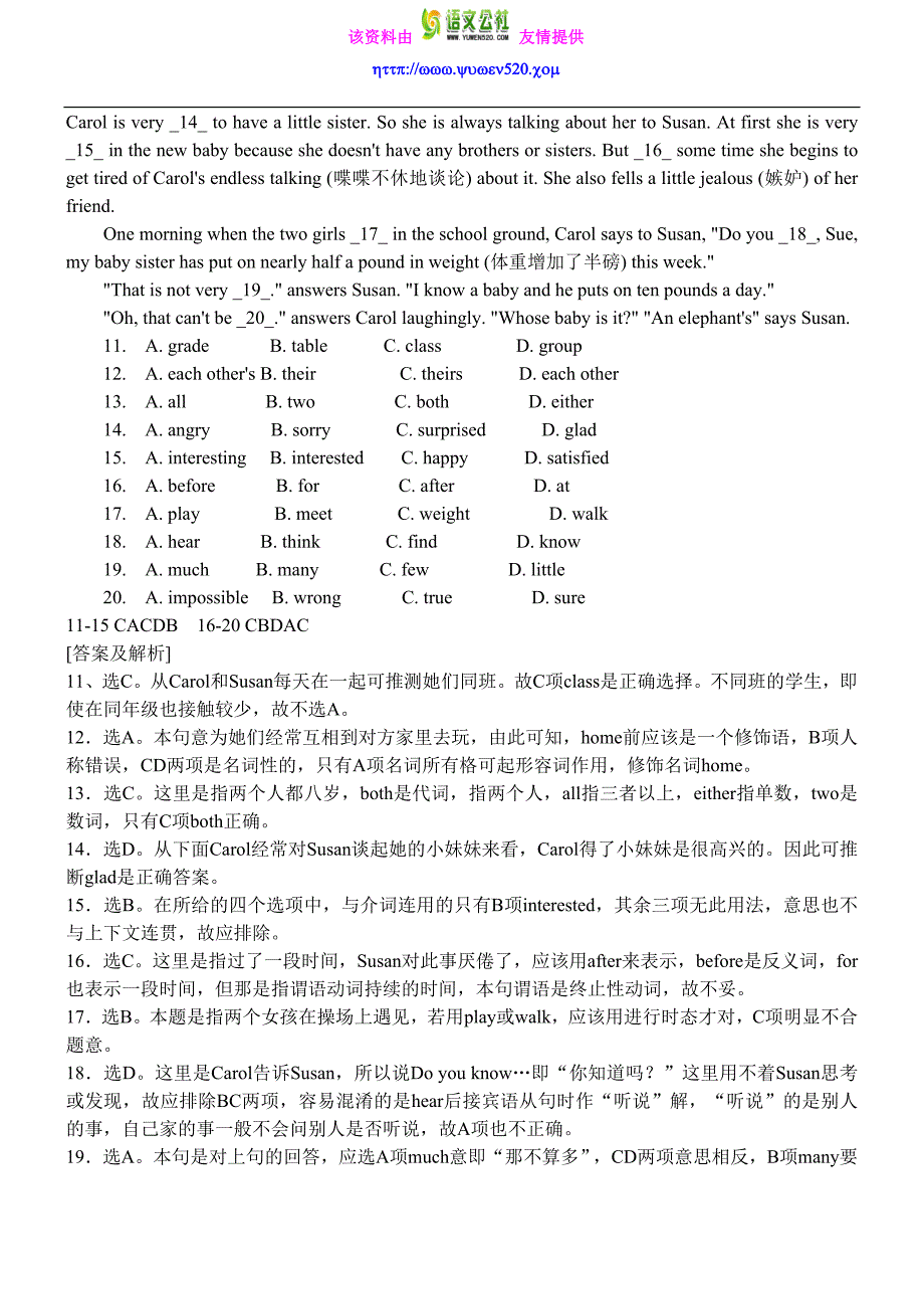 【外研版】2016年七年级下期末水平检测英语试卷（1）及答案_第2页