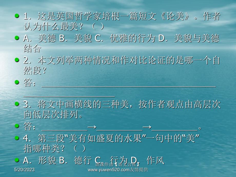 九年级议论文阅读技巧谈ppt课件_第4页