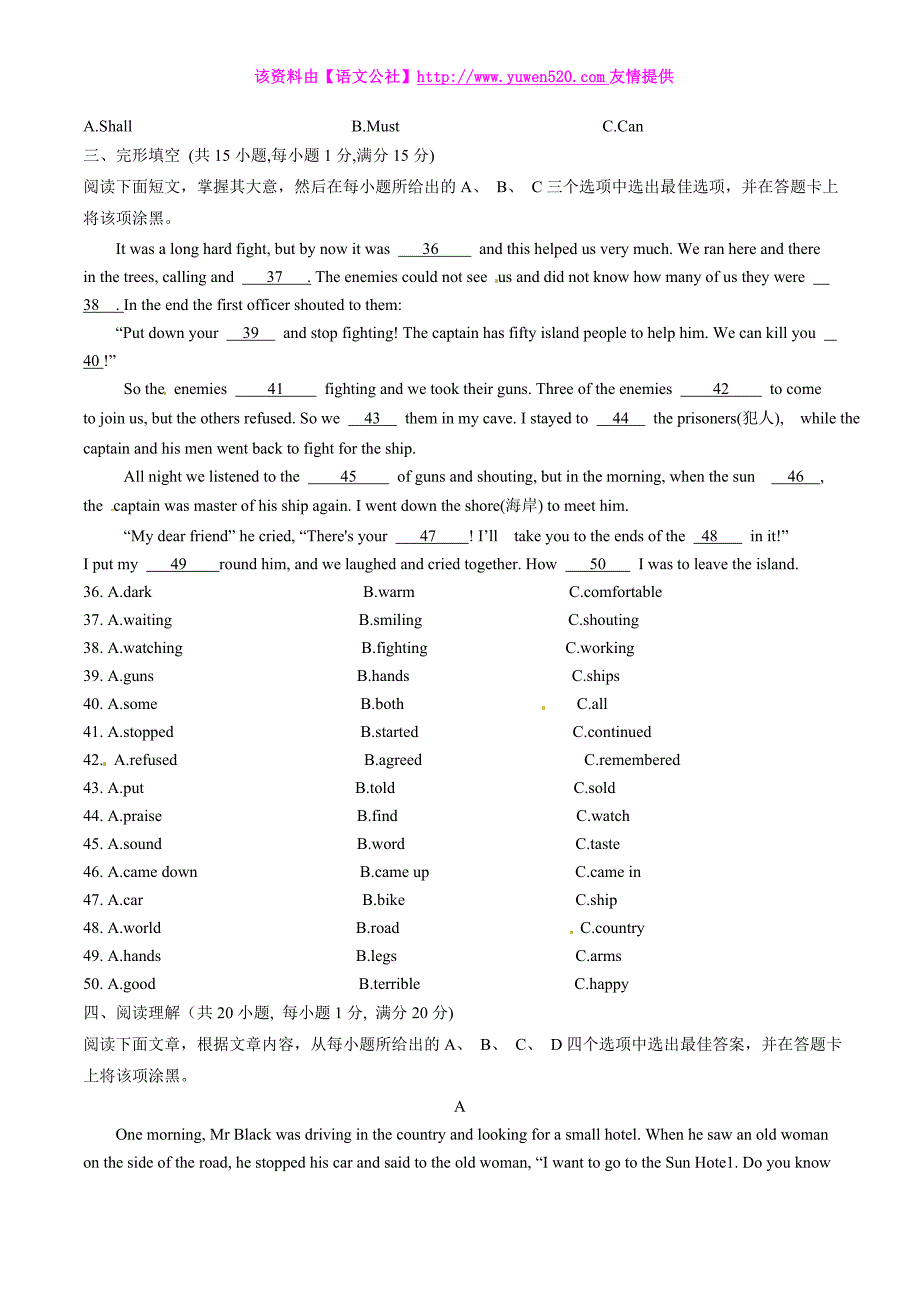 广东省茂名市2015年中考英语试题及答案（word版）_第4页