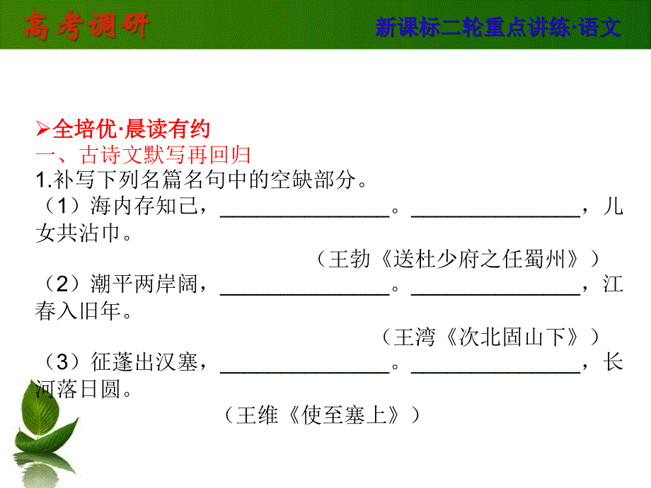 高考语文二轮课件（第4周）实用类文本阅读（2）_第2页