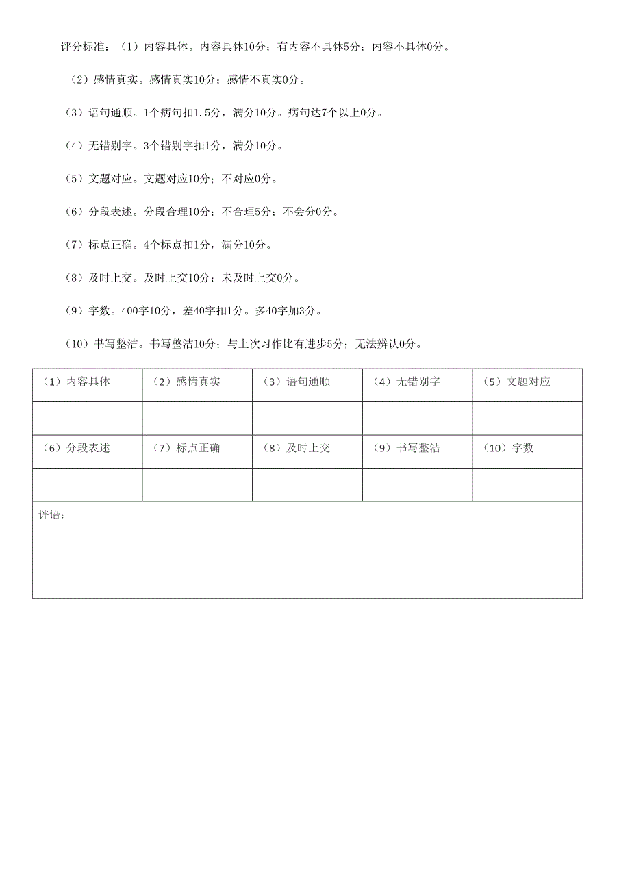 作文指导：来个“情境再现” 如何把语言写生动_第3页