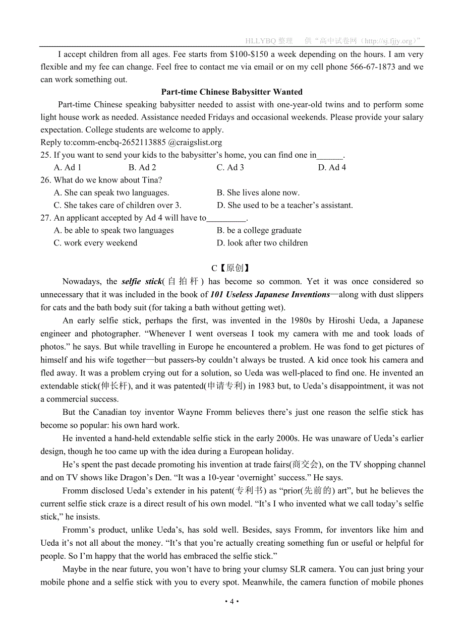 重庆42中学2015-2016学年高三上学期开学摸底考试英语试题及答案_第4页