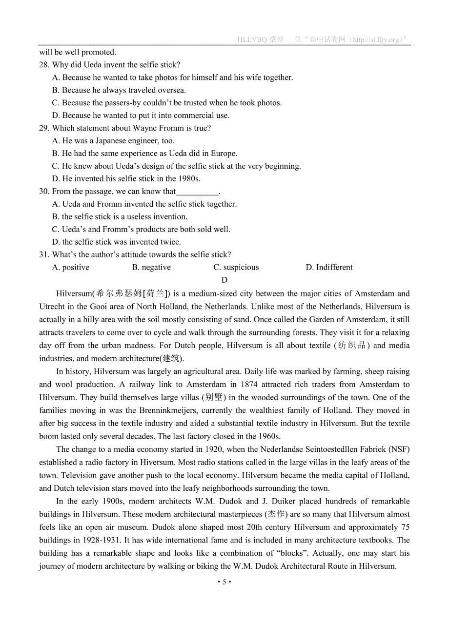 重庆42中学2015-2016学年高三上学期开学摸底考试英语试题及答案_第5页