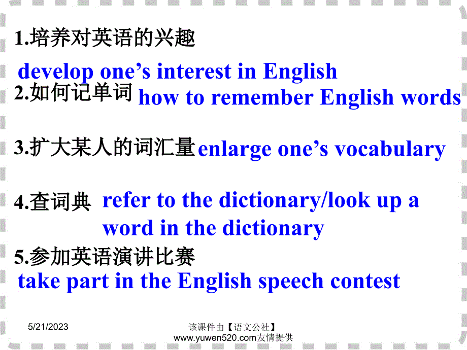 高考英语话题写作：话题（17）“语言学习”ppt课件_第2页