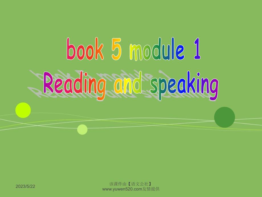 外研版英语必修5课件：Module 1 Reading and speaking_第1页