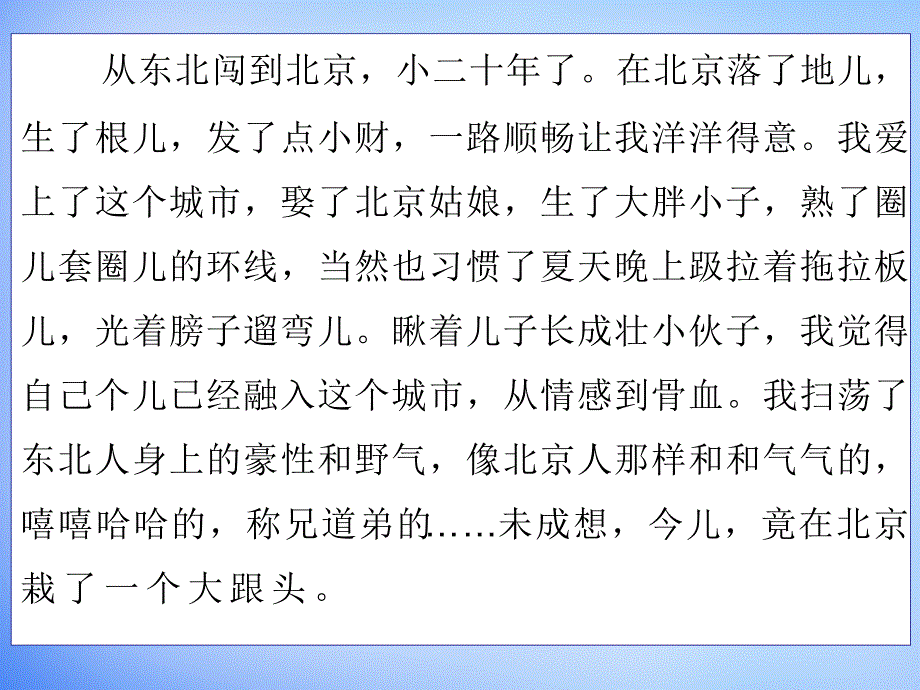 湖南省2016高考语文作文专题 树立对题目的认识与信心（2）课件_第4页