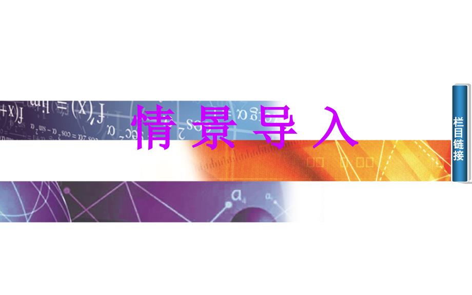 【苏教版】数学必修五：2.2.2《等差数列的前n项和》ppt课件_第2页