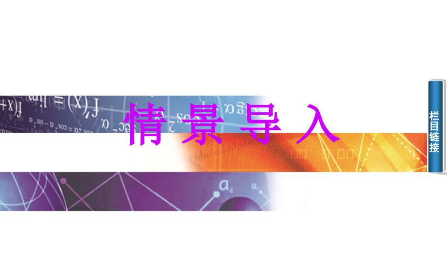 【苏教版】数学必修五：3.4.2《基本不等式的应用》ppt课件_第2页