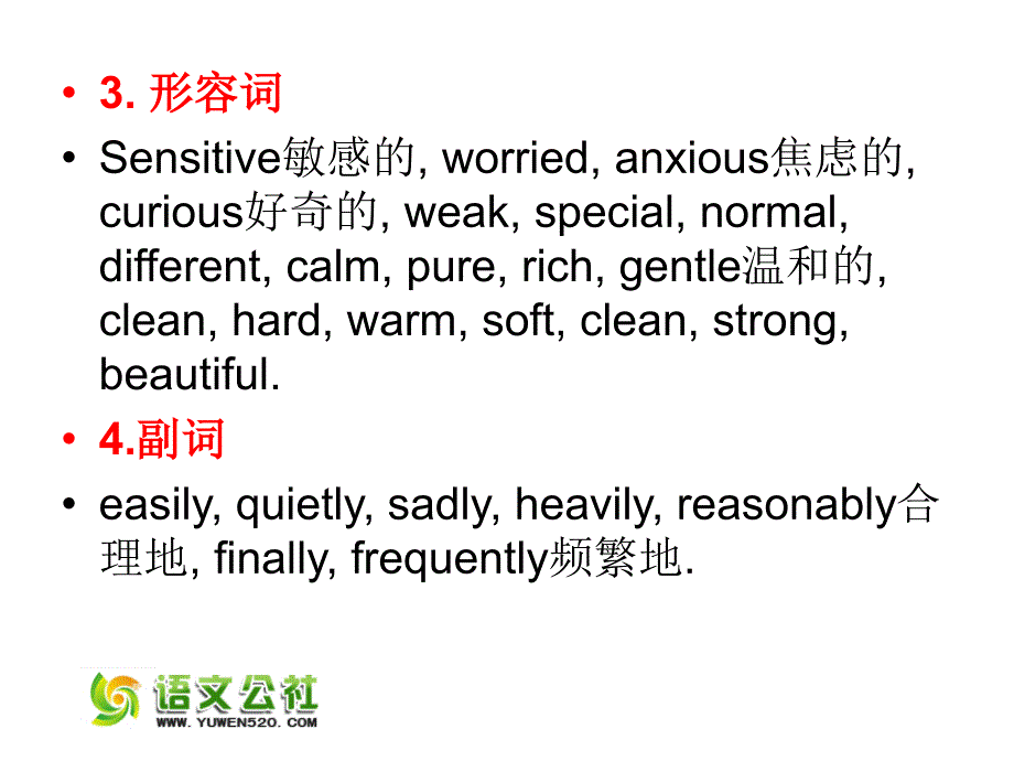 2015年高考英语 话题式精析完型填空解题技巧和解题方法 Topic4 Emotions课件_第4页