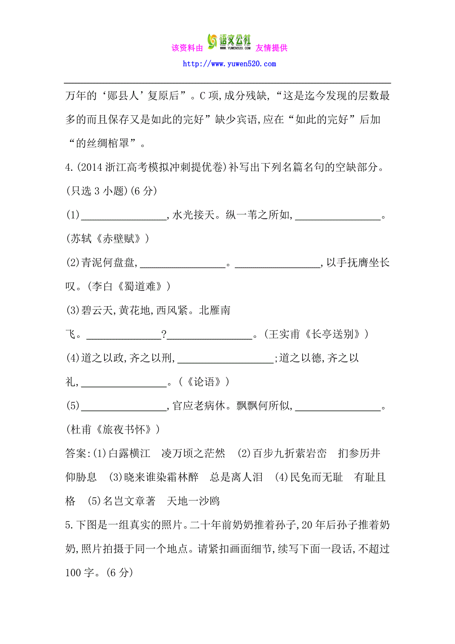 高考语文小题保分天天练：第40练（含答案）_第3页