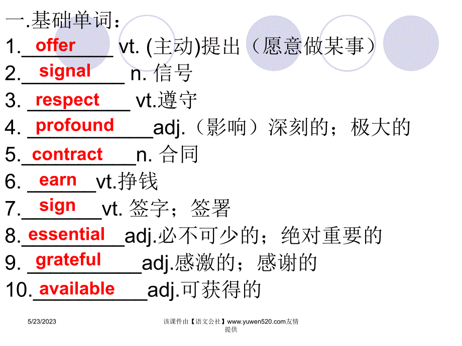 外研版英语必修5课件：Module 2 Revision_第3页