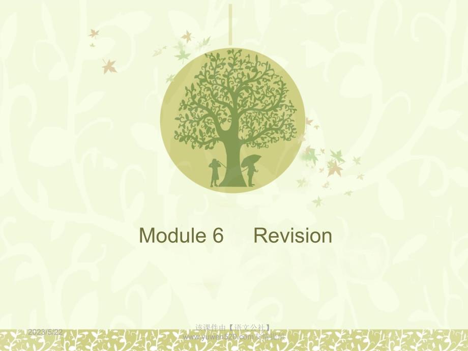 外研版英语必修5课件：Module 6 Revision_第1页