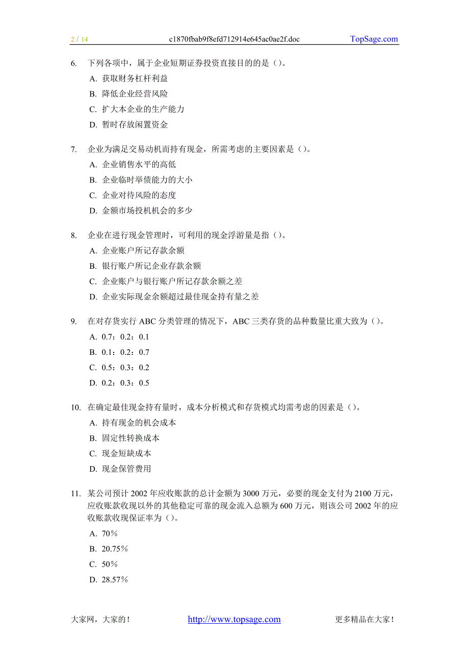 2002年中级会计职称考试《财务管理》试题及答案_第2页