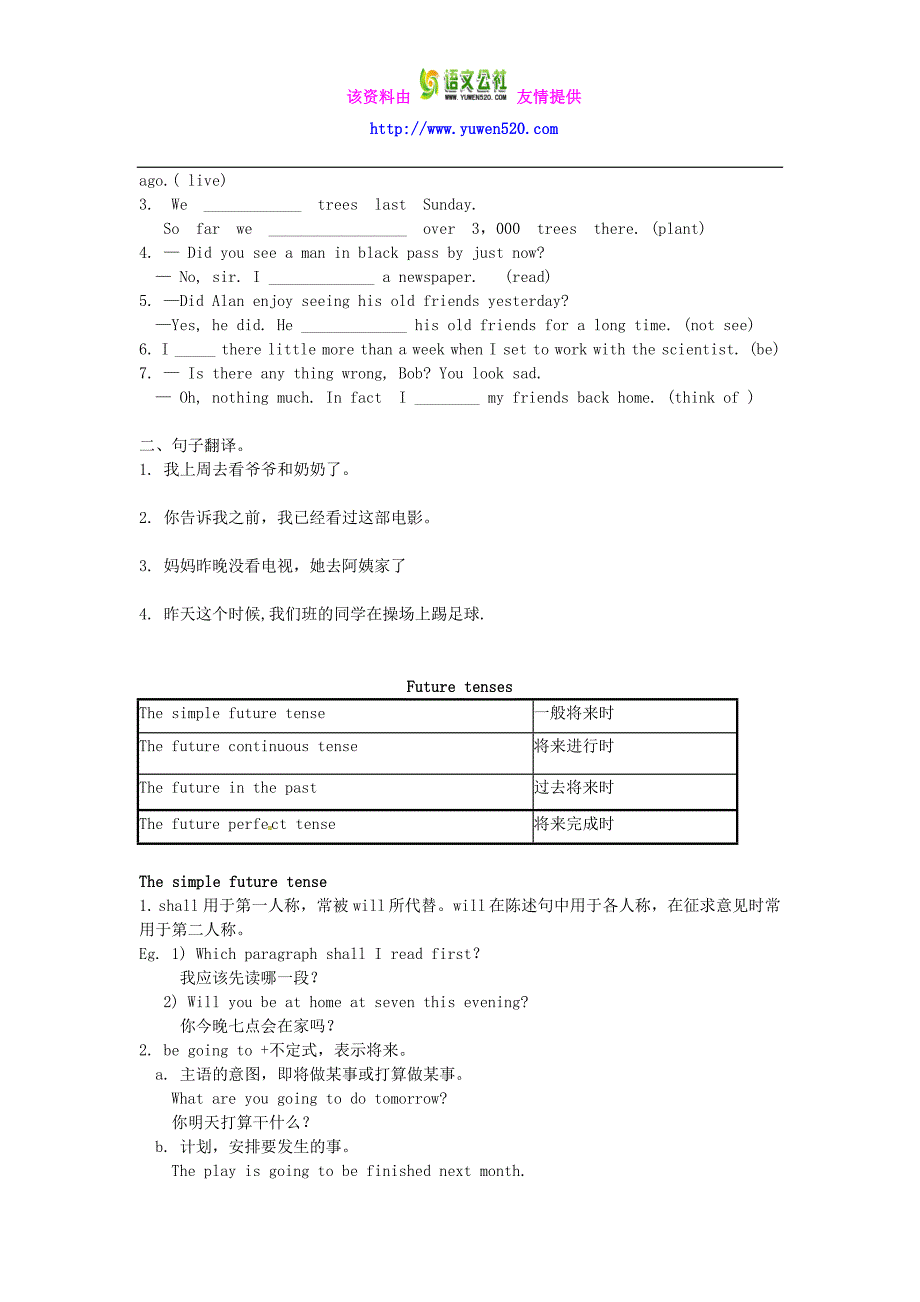 【译林牛津版】英语选修六：Unit2语法练习（含答案）_第3页