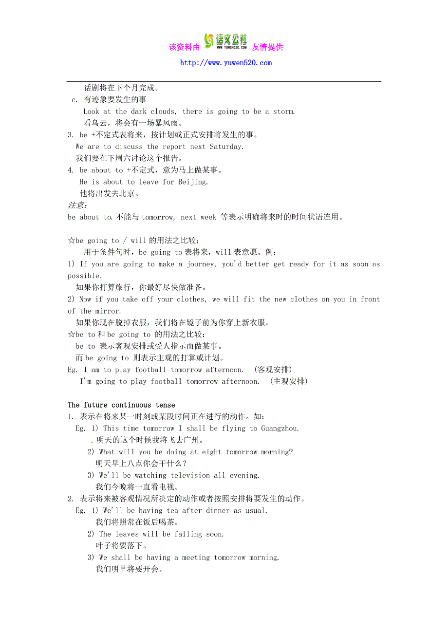 【译林牛津版】英语选修六：Unit2语法练习（含答案）_第4页