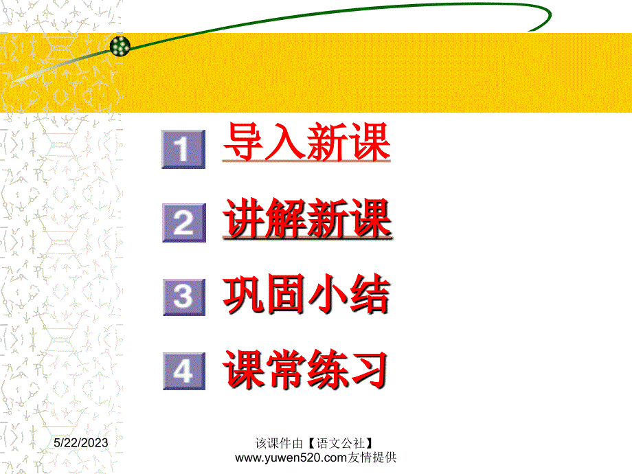 五代十国高中ppt课件_第3页