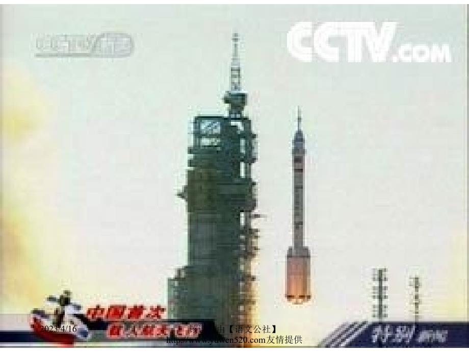 苏教版七上《宇宙里有些什么》ppt课件06_第2页