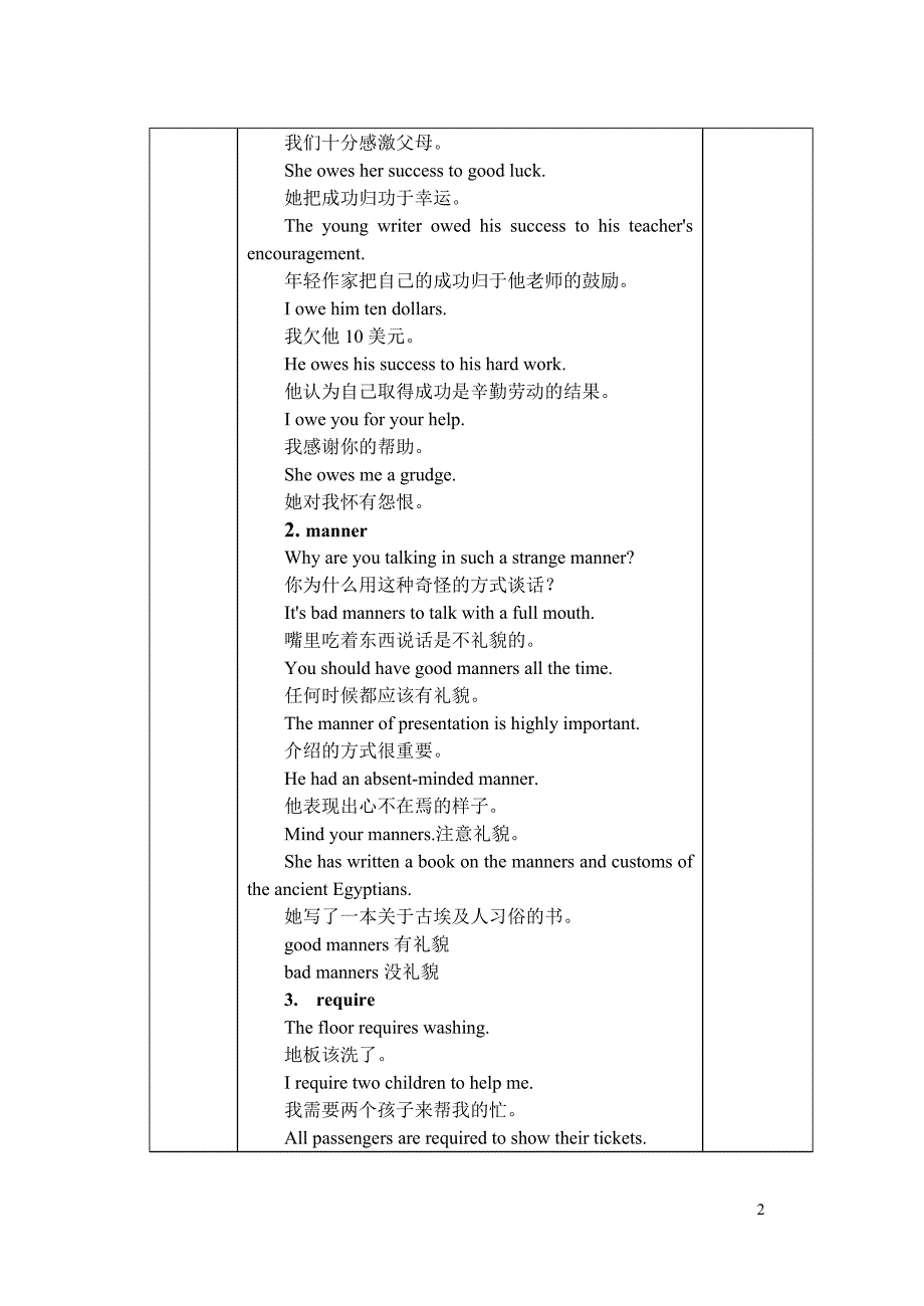 外研高中选修八 Module 3 教案 1_第2页