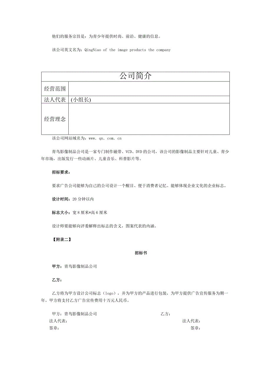 信息技术基础情景式教学教案_第4页