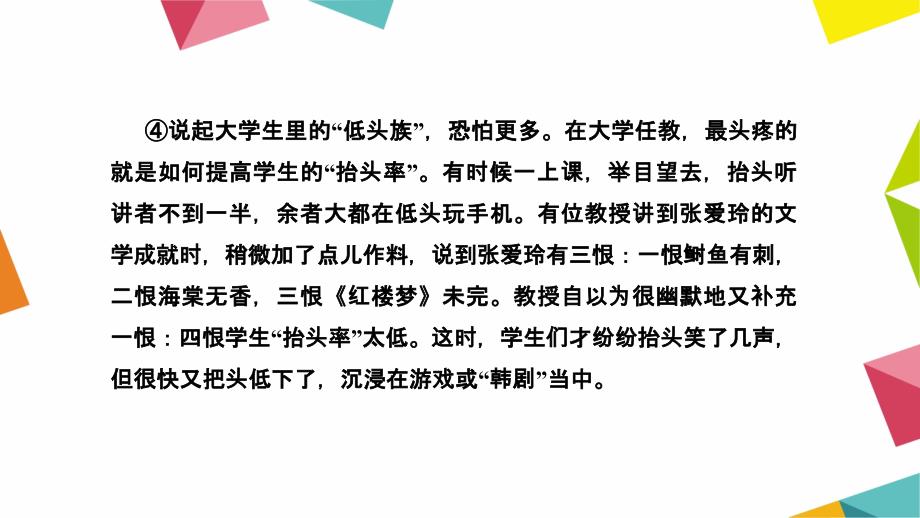 【人教版】中考语文考点跟踪突破课件（37）议论文的论点、论据、论证_第4页