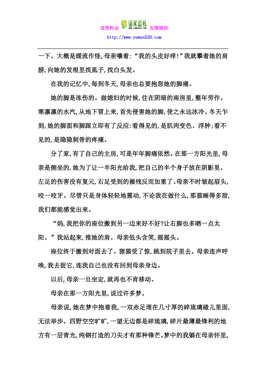 高考语文专项练习：归纳要点、概括主旨（含答案）_第2页