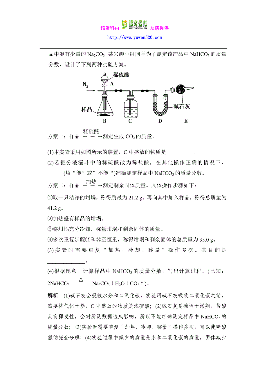 【五年中考】2016届中考科学：专题23-物质的循环、转化和检验_第4页