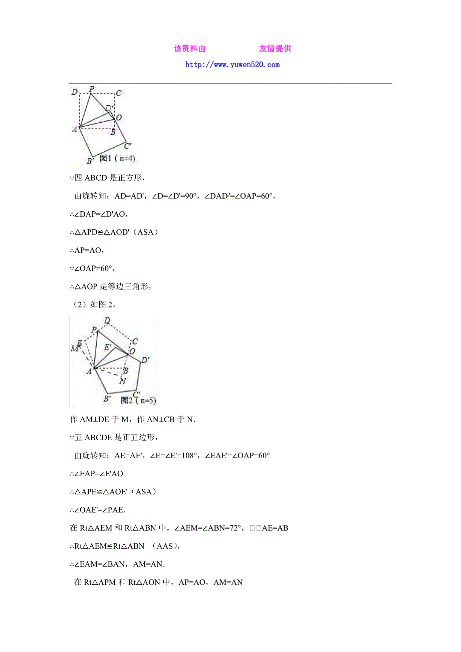 2016全国各地中考数学分类汇编：操作探究（含解析）_第4页