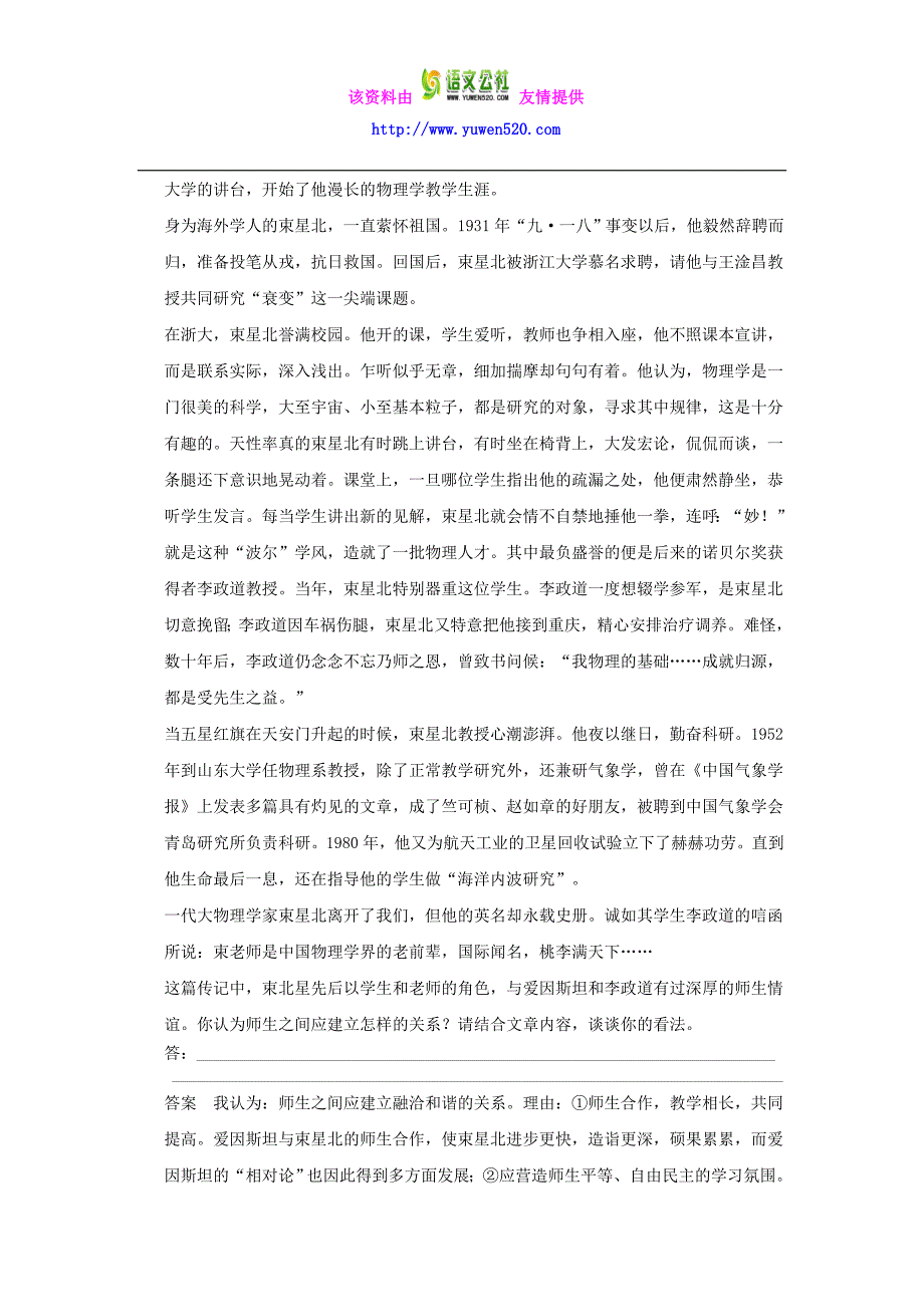 高考语文一轮检测 实用类文本阅读 评价文本产生的社会功用精讲精析 新人教版_第2页