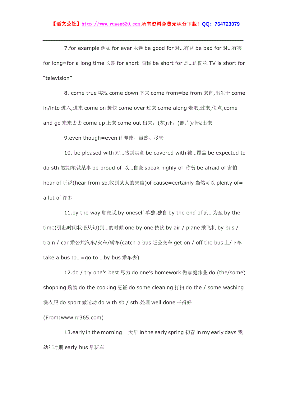 中考英语110条重点短语归纳_第2页