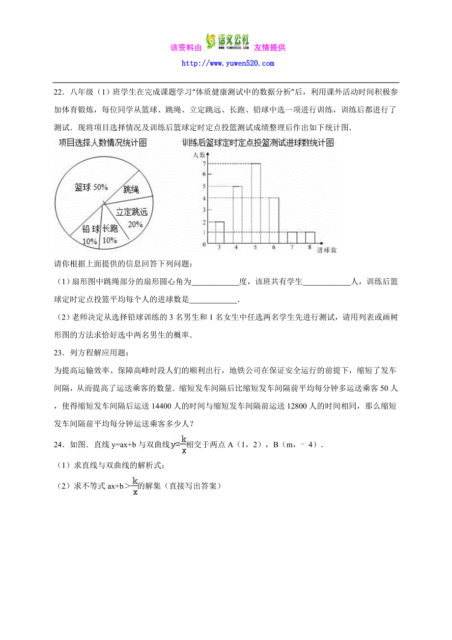 广西柳州市鱼峰区2016届中考数学一模试卷（含答案）_第4页