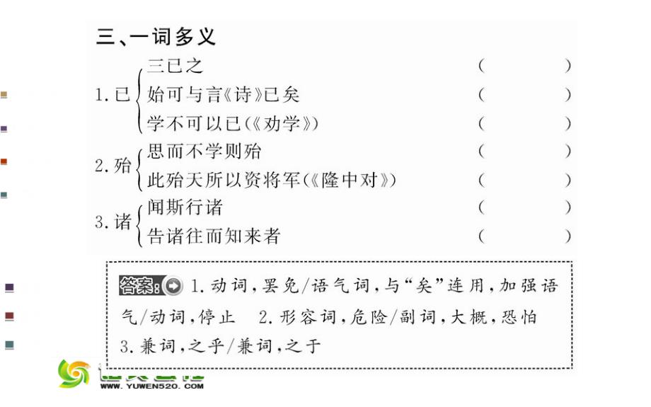 先秦诸子：第1单元《论语》选读－有教无类（47页）_第4页