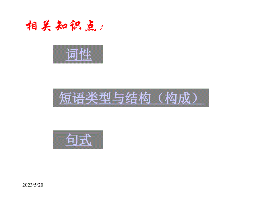 文言文注释方法：“之”的注释及其规律ppt高中课件_第3页