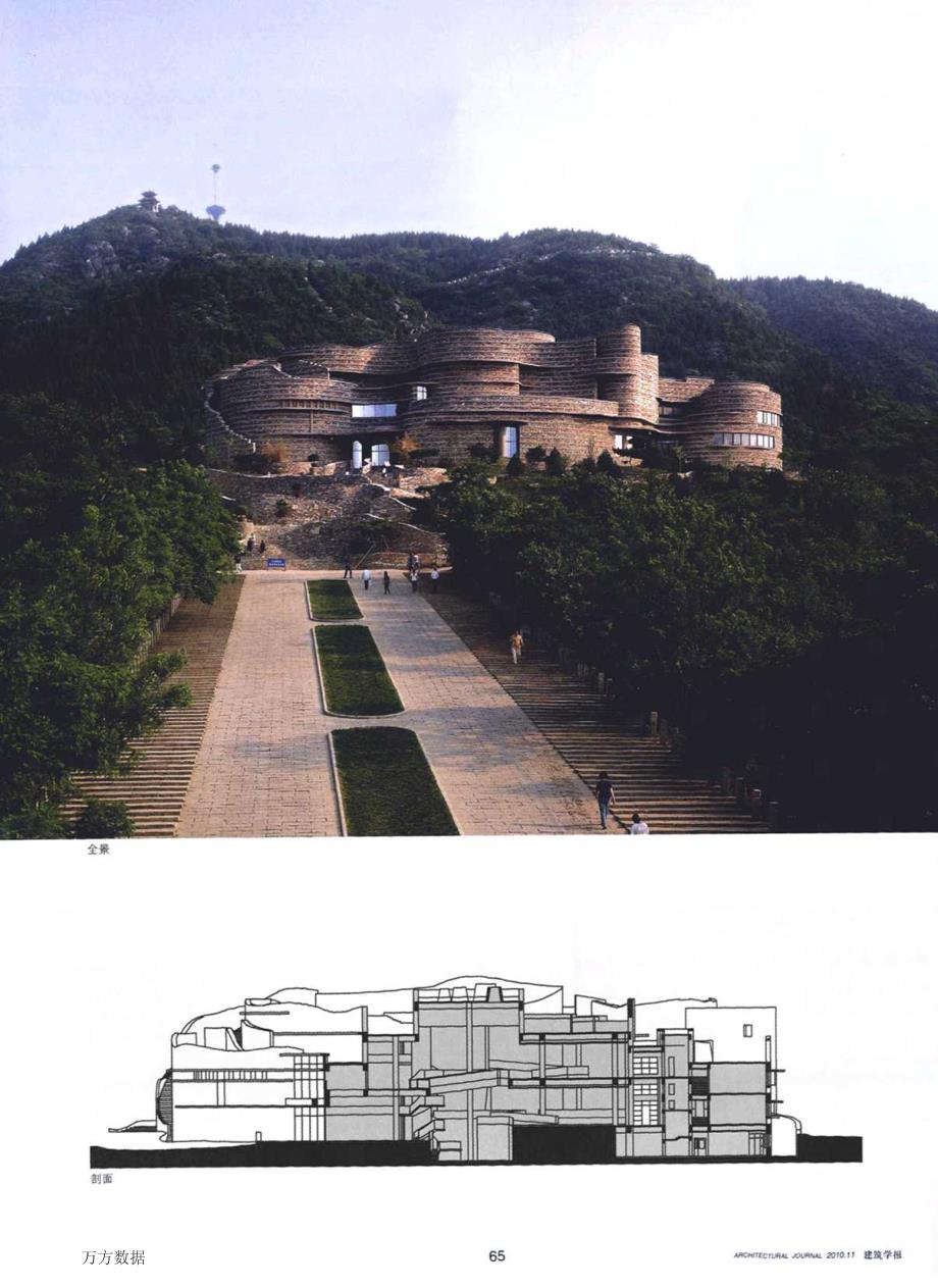 来自大地的建筑——天津蓟县国家地质博物馆设计_第2页