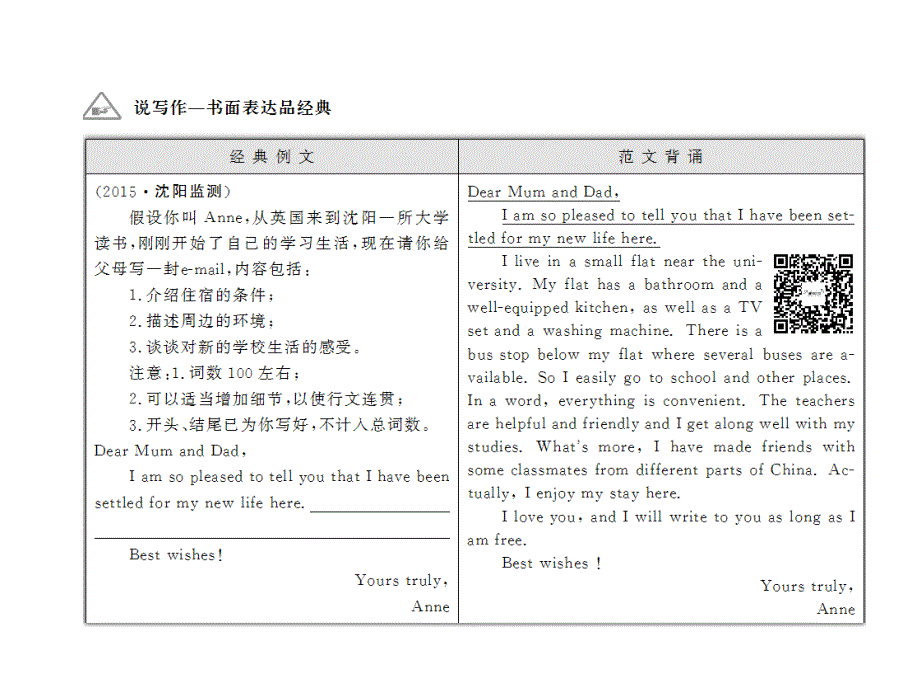 （人教版）高考英语全程复习课件（必修3）Unit 2 Healthy eating_第3页