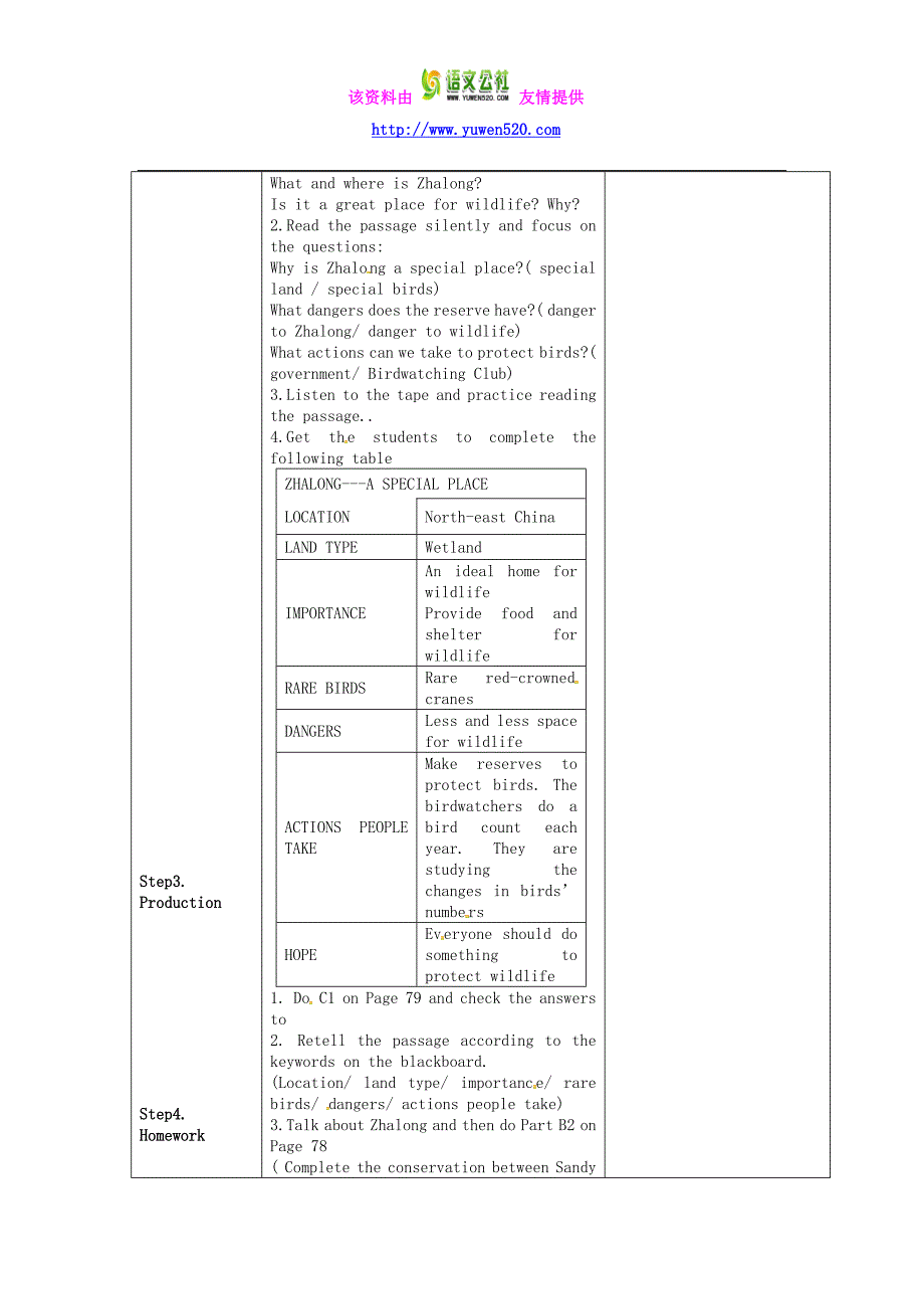 【译林版】八年级英语上册：Unit 6 Bird watching Reading I教案_第2页