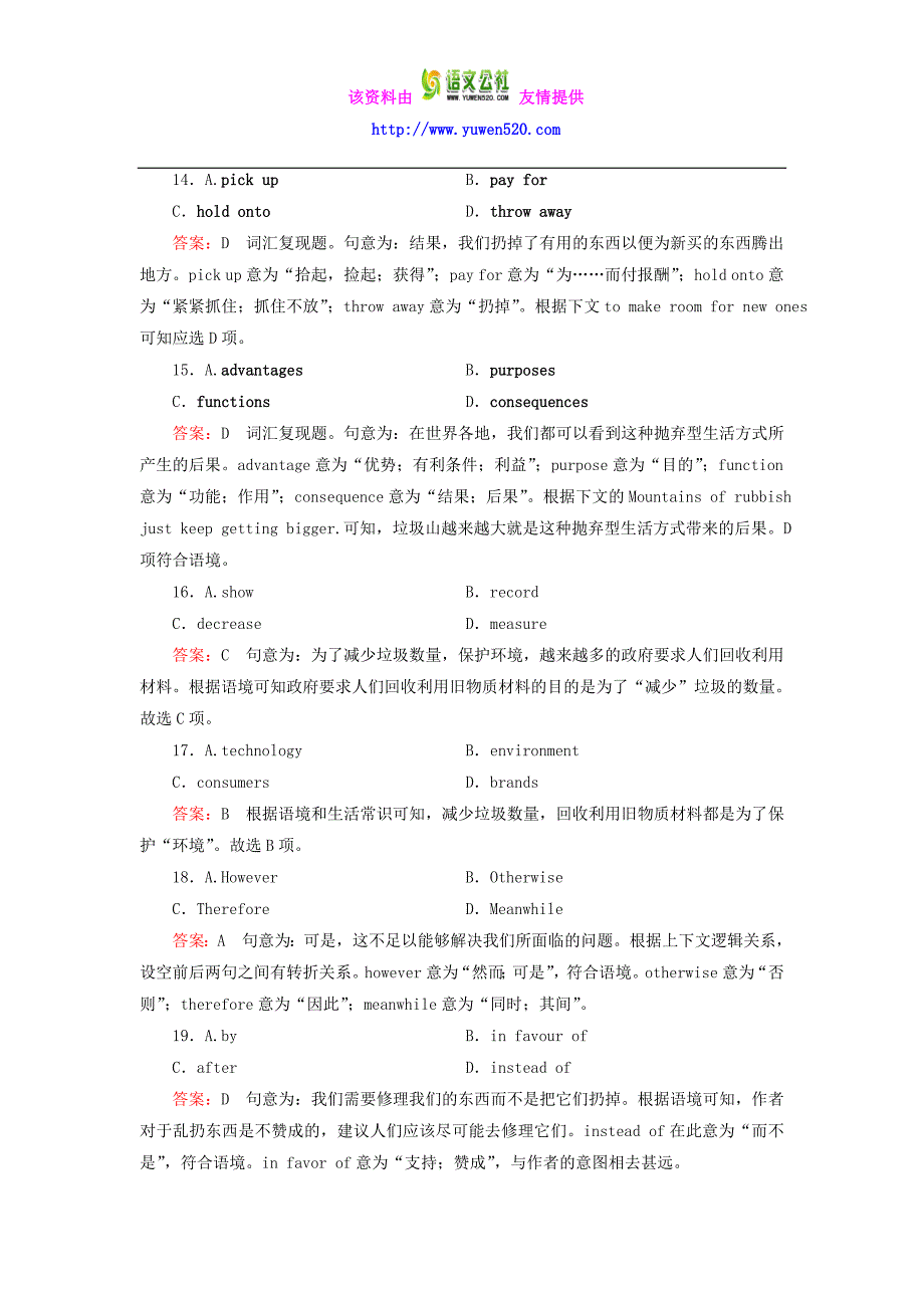 高考英语二轮微专题强化训练：完形填空（3）议论文（含解析）_第4页