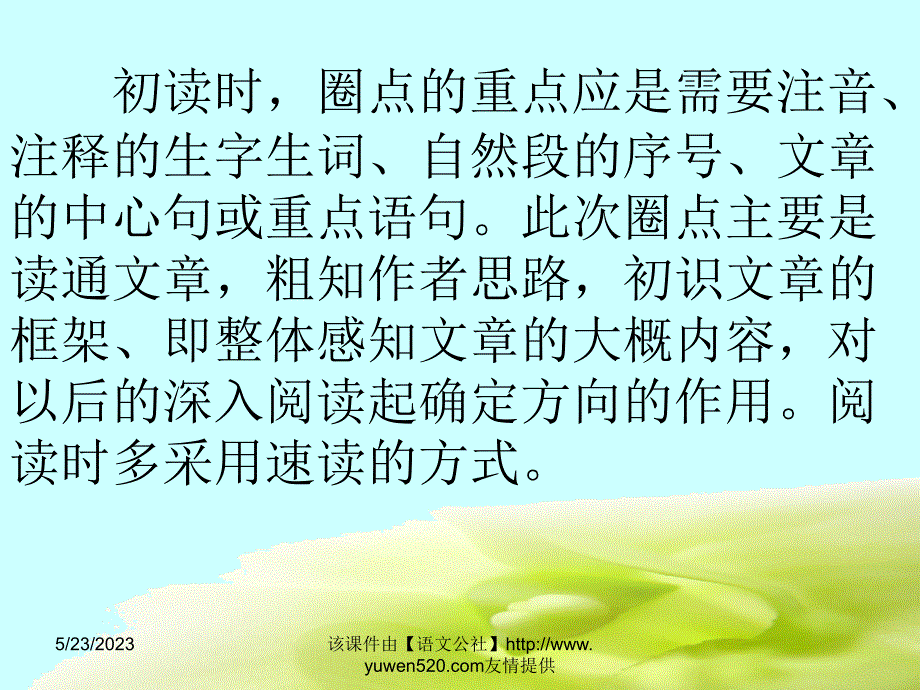 怎样做批注ppt课件_第4页