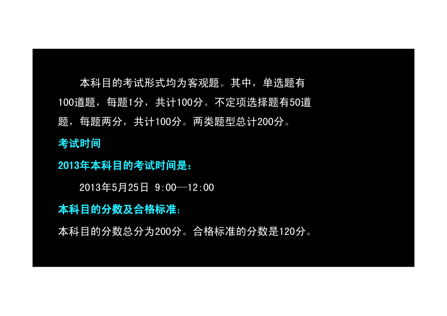 2015年环评课件法律法规－精讲班_1_第3页