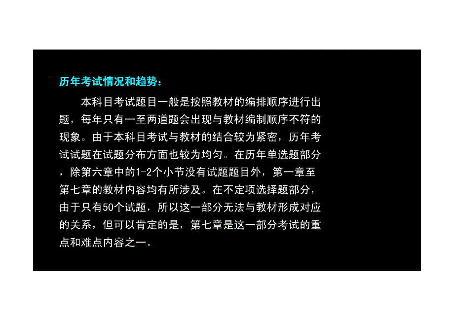 2015年环评课件法律法规－精讲班_1_第4页