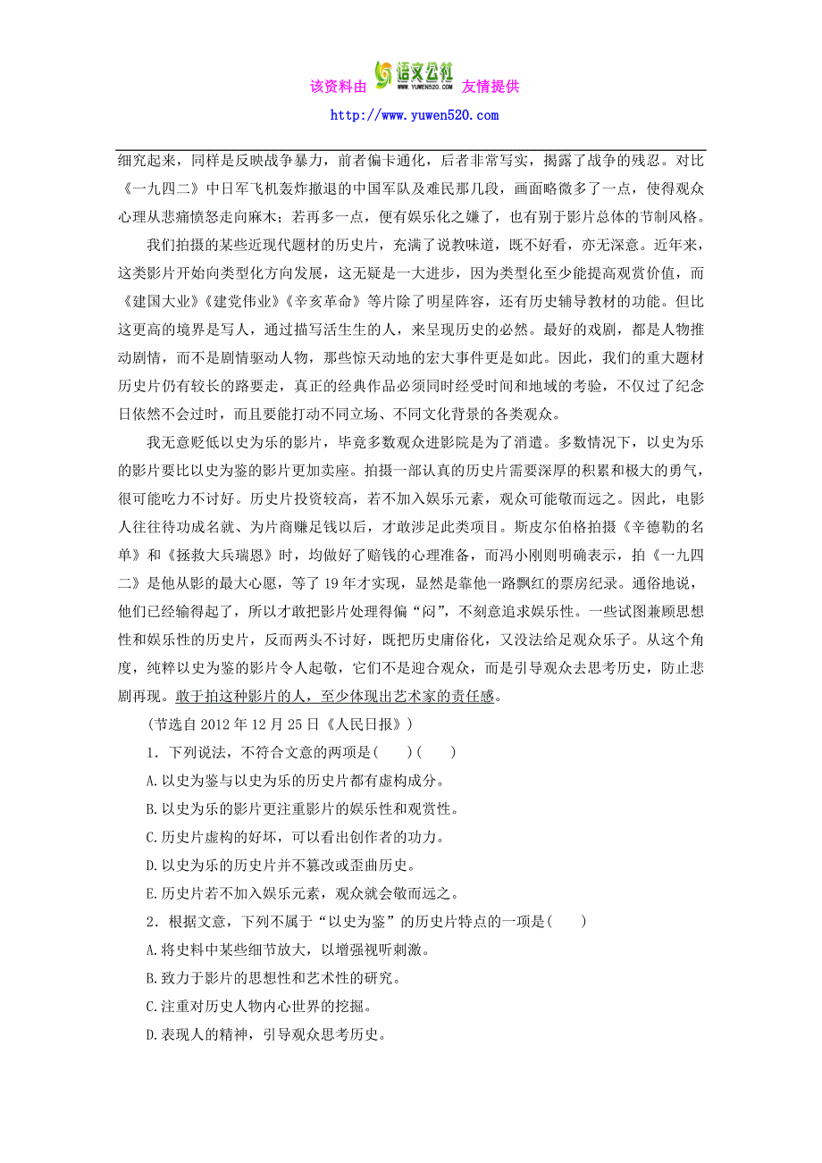 高三语文一轮专题训练【专题20】一般论述类文章阅读（含答案）_第4页