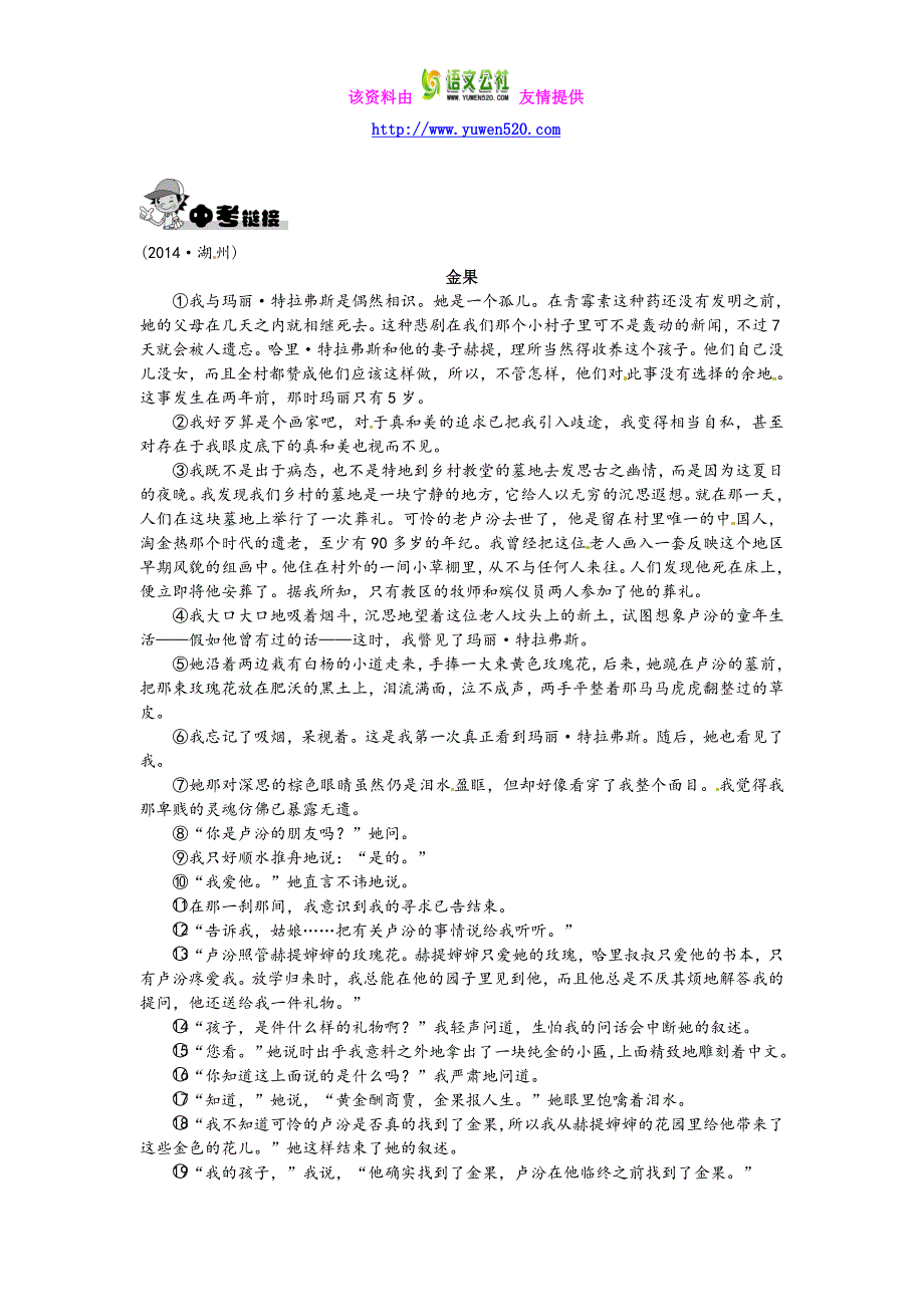 八年级下册《致空气》练习题（含答案）_第2页