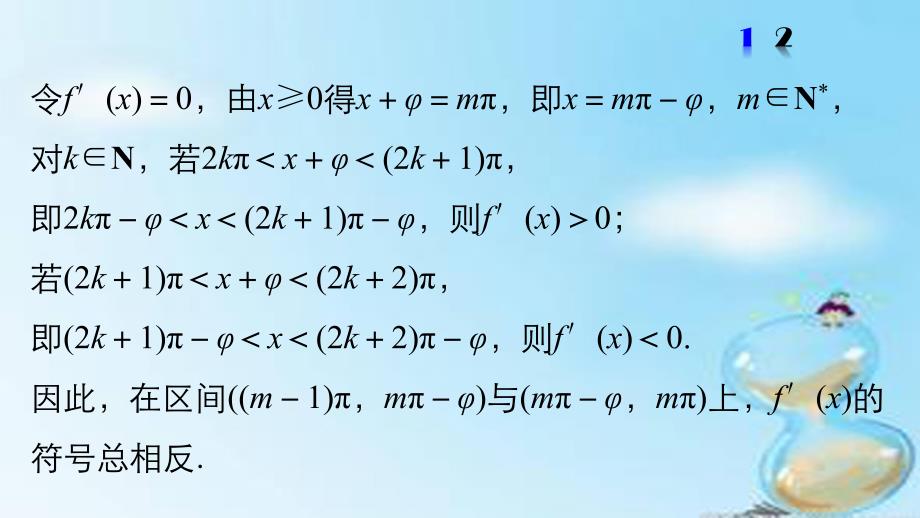 2016版高考数学二轮：4.3《数列的综合问题》ppt课件_第4页