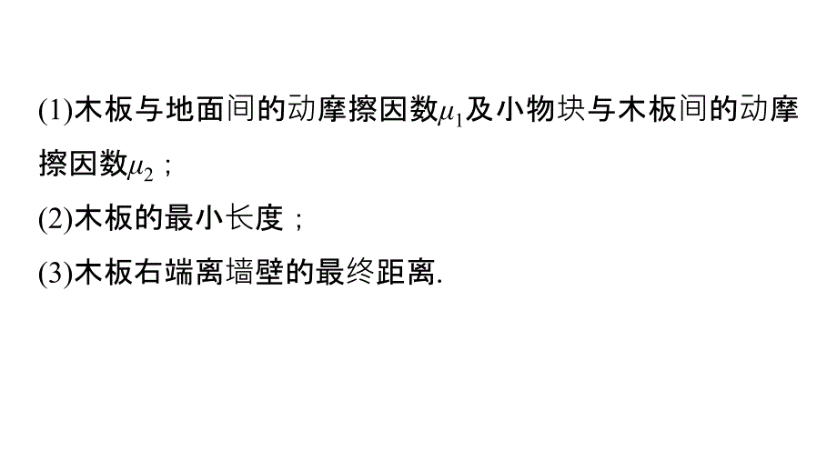 （全国通用）高考物理评分细则及答题规范（3）力学计算题_第4页