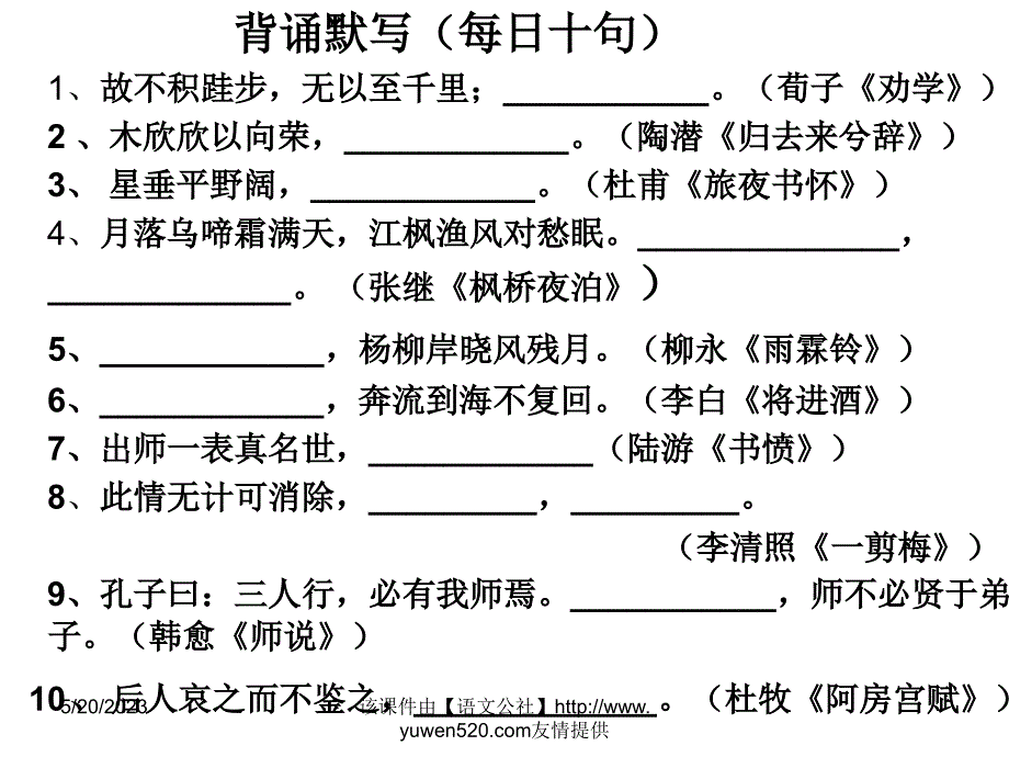 议论文如何开好头－凤头ppt课件_第2页